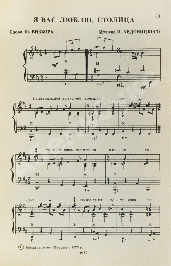Антикварная книга [автограф Юрия Визбора Михаилу Анчарову] Песни наших дней. 1973-1974