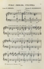 [автограф Юрия Визбора Михаилу Анчарову] Песни наших дней. 1973-1974