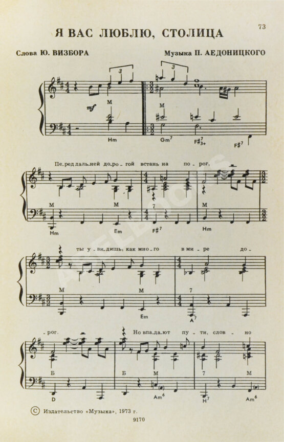 Антикварная книга [автограф Юрия Визбора Михаилу Анчарову] Песни наших дней. 1973-1974