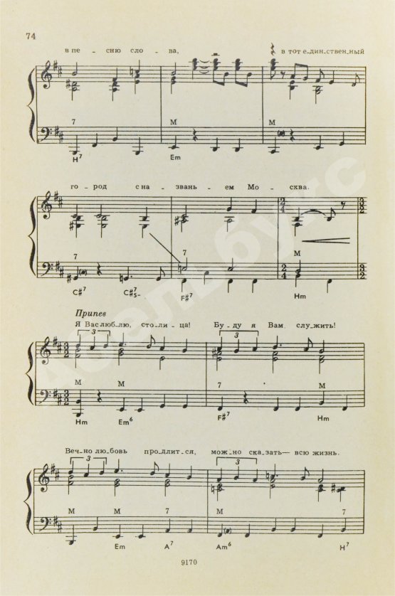 Антикварная книга [автограф Юрия Визбора Михаилу Анчарову] Песни наших дней. 1973-1974