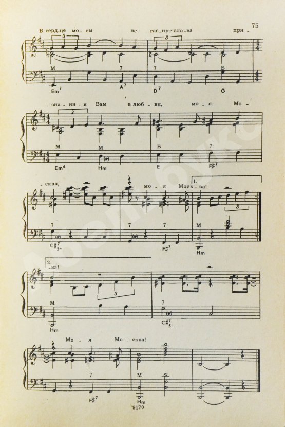 Антикварная книга [автограф Юрия Визбора Михаилу Анчарову] Песни наших дней. 1973-1974