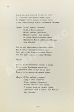 [автограф Юрия Визбора Михаилу Анчарову] Песни наших дней. 1973-1974