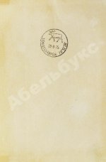 Андре, С. К Северному полюсу на аэростате