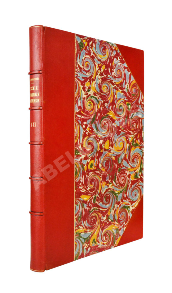 Антикварная книга Ровинский, Д.А. Русские народные картинки Антикварная книга Ровинский, Д.А. Русские народные картинки