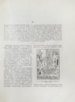 Ровинский, Д.А. Русские народные картинки