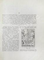 Ровинский, Д.А. Русские народные картинки