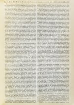 Русский Врач