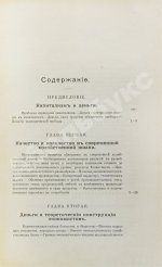 Рыкачёв, А.М. Деньги и денежная власть
