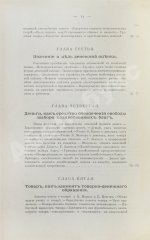 Рыкачёв, А.М. Деньги и денежная власть
