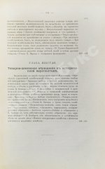 Рыкачёв, А.М. Деньги и денежная власть