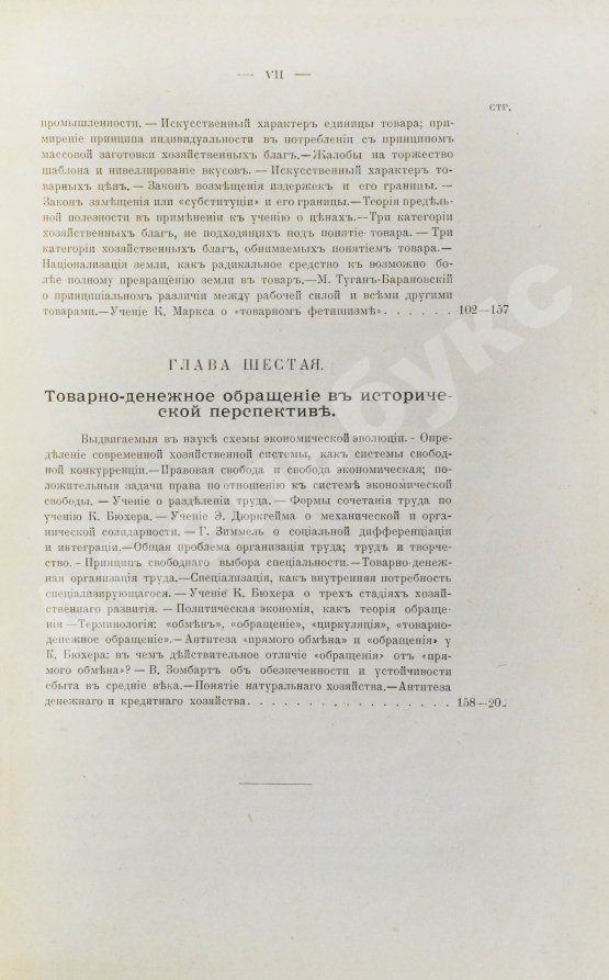 Антикварная книга Рыкачёв, А.М. Деньги и денежная власть