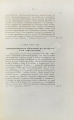 Рыкачёв, А.М. Деньги и денежная власть