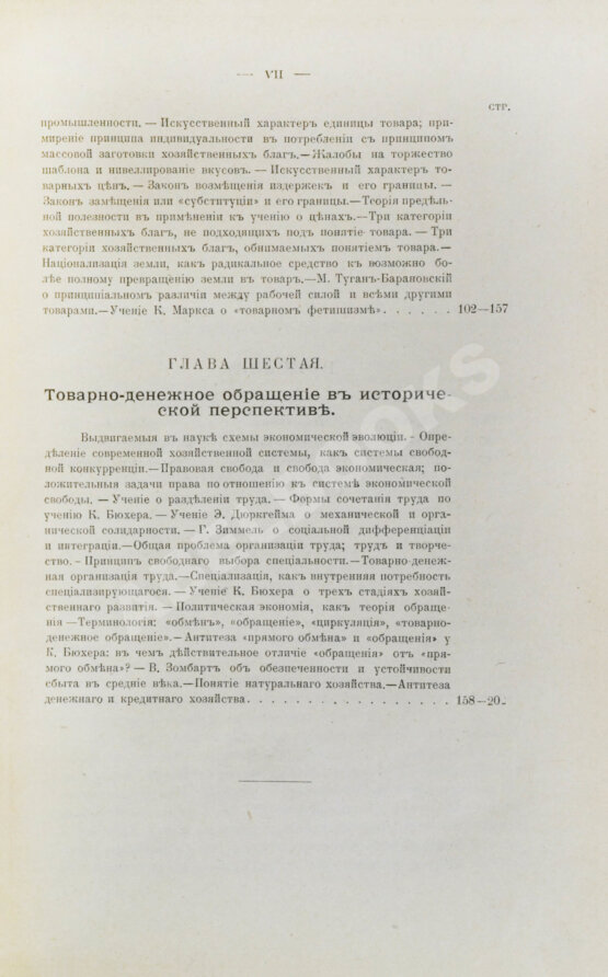 Антикварная книга Рыкачёв, А.М. Деньги и денежная власть