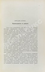 Рыкачёв, А.М. Деньги и денежная власть