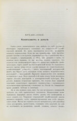 Рыкачёв, А.М. Деньги и денежная власть