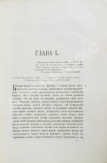 Савченков, Ф.Н. История химии