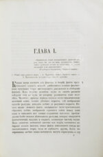 Савченков, Ф.Н. История химии
