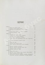 Савченков, Ф.Н. История химии