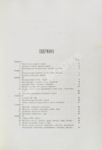 Савченков, Ф.Н. История химии