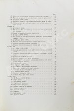 Савченков, Ф.Н. История химии