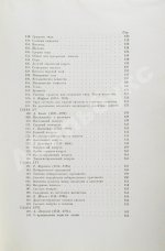 Савченков, Ф.Н. История химии