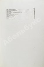 Савченков, Ф.Н. История химии