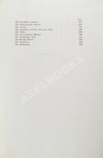 Савченков, Ф.Н. История химии