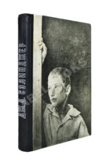 Сэлинджер, Дж. Над пропасть во ржи. Первое русское издание