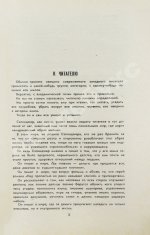 Сэлинджер, Дж. Над пропасть во ржи. Первое русское издание