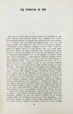 Сэлинджер, Дж. Над пропасть во ржи. Первое русское издание