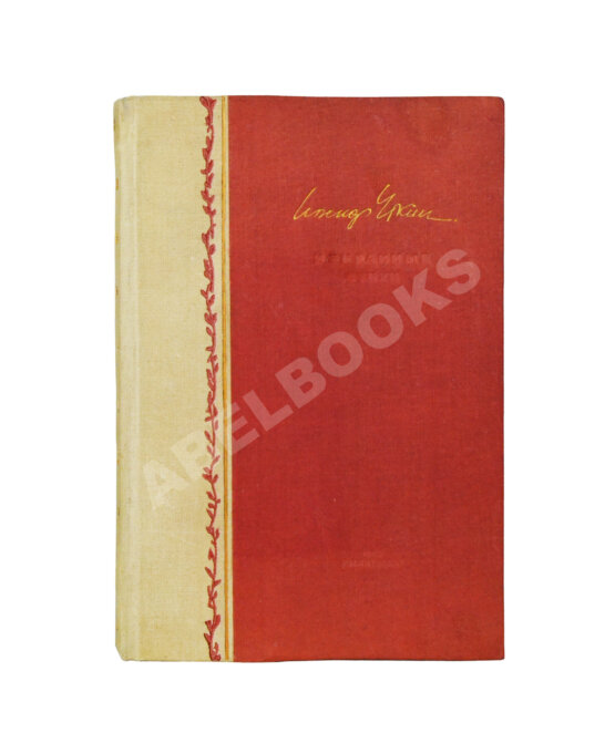 Антикварная книга Уткин, И.П. [автограф] Избранные стихи