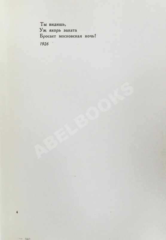 Антикварная книга Уткин, И.П. [автограф] Избранные стихи