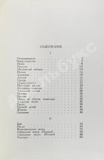Уткин, И.П. [автограф] Избранные стихи