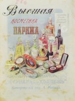 Журнал для хозяек и женская жизнь