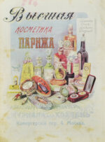 Журнал для хозяек и женская жизнь