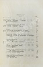 Велау, М. Зубоврачевание в Америке