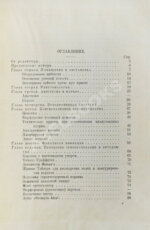 Велау, М. Зубоврачевание в Америке