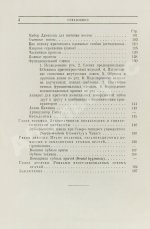 Велау, М. Зубоврачевание в Америке