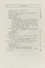 Велау, М. Зубоврачевание в Америке