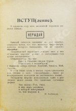 500 новых острот и каламбуров Пушкина