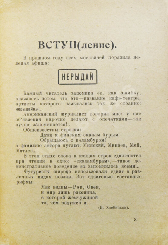 Первое/Прижизненное издание 500 новых острот и каламбуров Пушкина Первое/Прижизненное издание 500 новых острот и каламбуров Пушкина