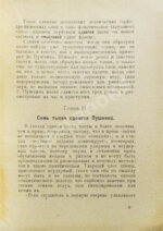 500 новых острот и каламбуров Пушкина