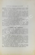 Филонов, П.А. Движение нефти по трубам. Расчёт нефтепроводов