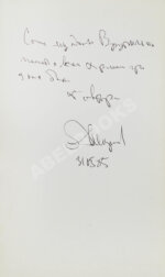 Некрасов, А.С. [автограф] Приключения капитана Врунгеля