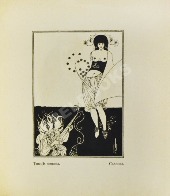 Антикварная книга Евреинов, Н.Н. Бердслей