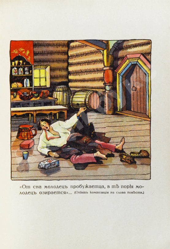 Антикварная книга Дунаев, Б.И. Библиотека старорусских повестей. Полный комплект