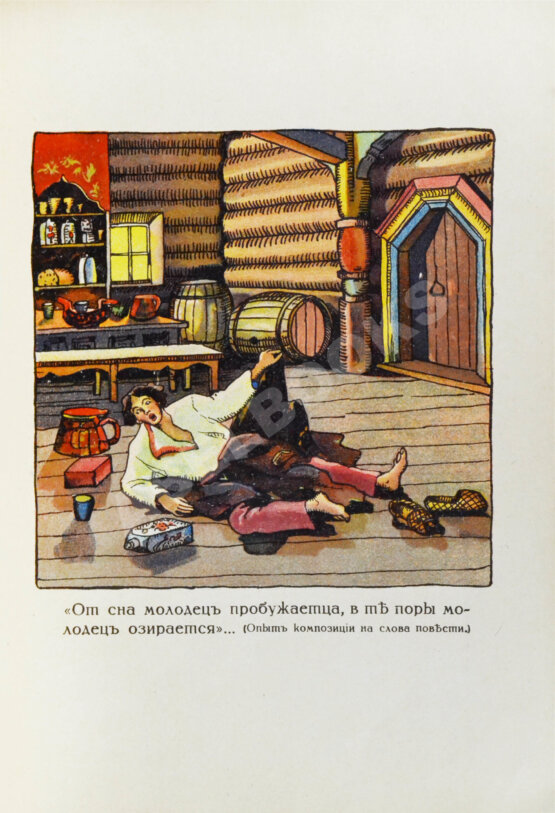 Антикварная книга Дунаев, Б.И. Библиотека старорусских повестей. Полный комплект