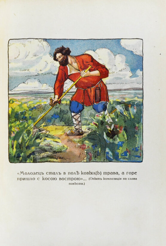 Антикварная книга Дунаев, Б.И. Библиотека старорусских повестей. Полный комплект