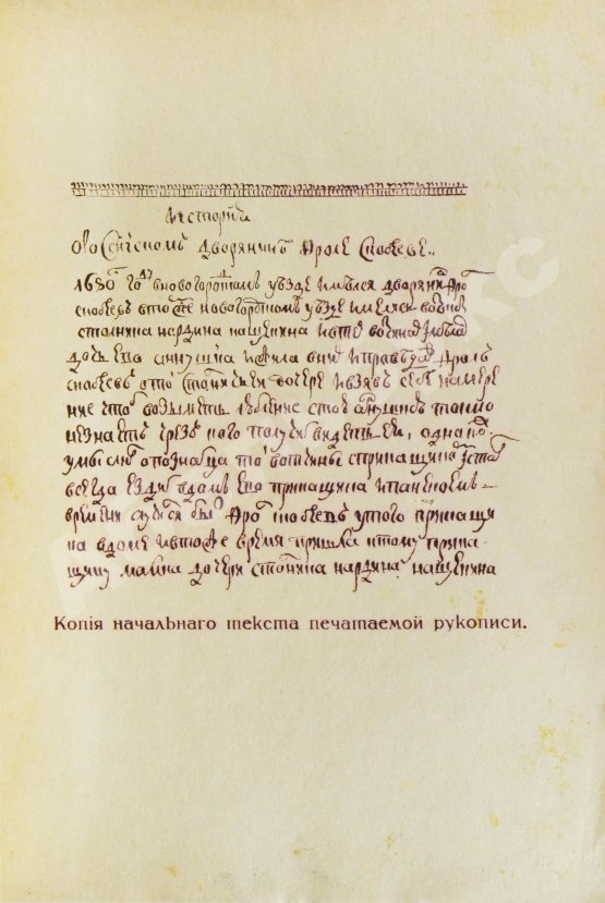Антикварная книга Дунаев, Б.И. Библиотека старорусских повестей. Полный комплект