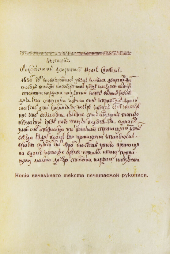 Антикварная книга Дунаев, Б.И. Библиотека старорусских повестей. Полный комплект